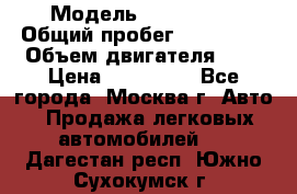  › Модель ­ Mazda 6  › Общий пробег ­ 104 000 › Объем двигателя ­ 2 › Цена ­ 857 000 - Все города, Москва г. Авто » Продажа легковых автомобилей   . Дагестан респ.,Южно-Сухокумск г.